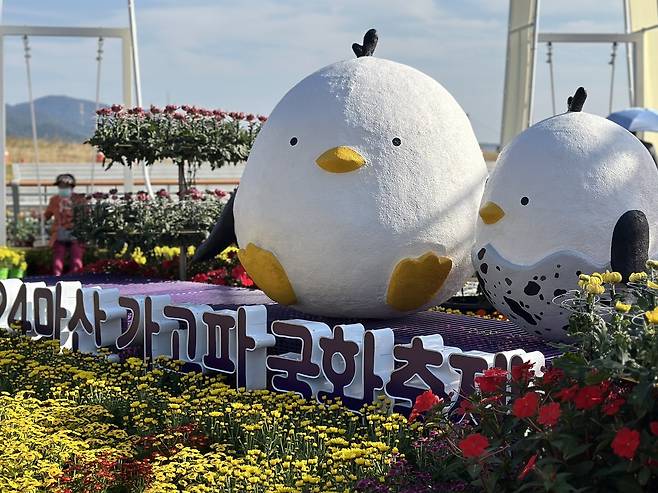 마산가고파국화축제 [창원시 제공. 재판매 및 DB 금지]