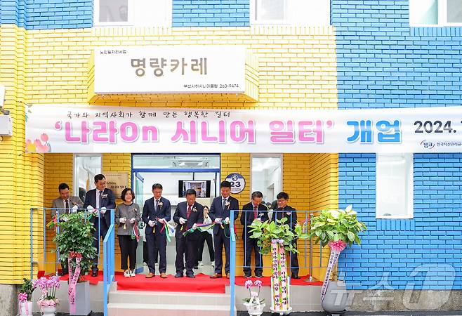 1일 부산 사하구 '나라On 시니어 일터' 2호점 개업식에서 김서중 캠코 부사장(왼쪽에서 네 번째)과 채창섭 사하구의회 의장(다섯번째) 등 참석자들이 기념촬영을 하고 있다.(캠코 제공)