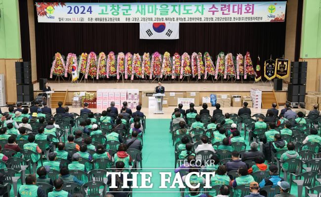 새마을운동고창군지회는 1일 고창실내체육관에서 열린 "2024 고창군 새마을지도자 수련대회"에서 심덕섭 고창군수가 인사말을 하고 있다. /고창군