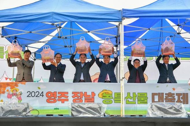 2024영주 장날 농특산물 대축제 개장식 퍼포먼스.