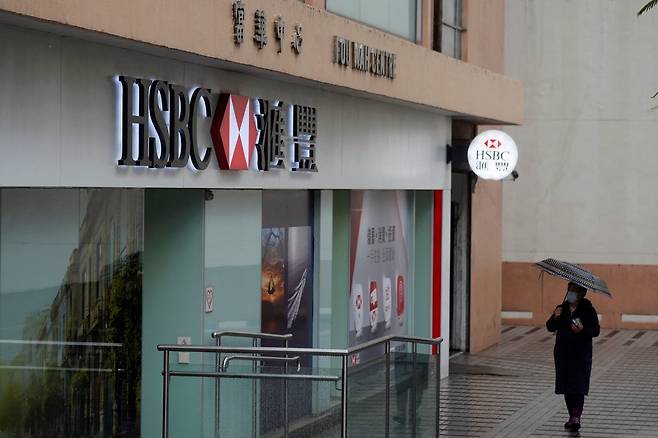 홍콩에 위치한 HSBC 지점의 모습./연합뉴스