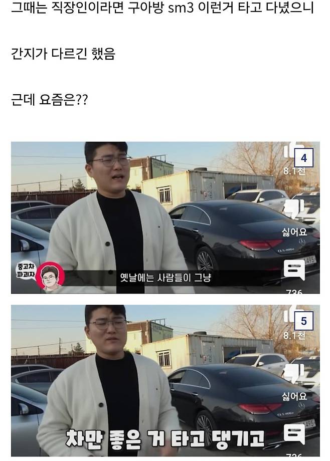 1000011876.jpg 요즘 수입 중고 외제차 인기 떨어진 이유