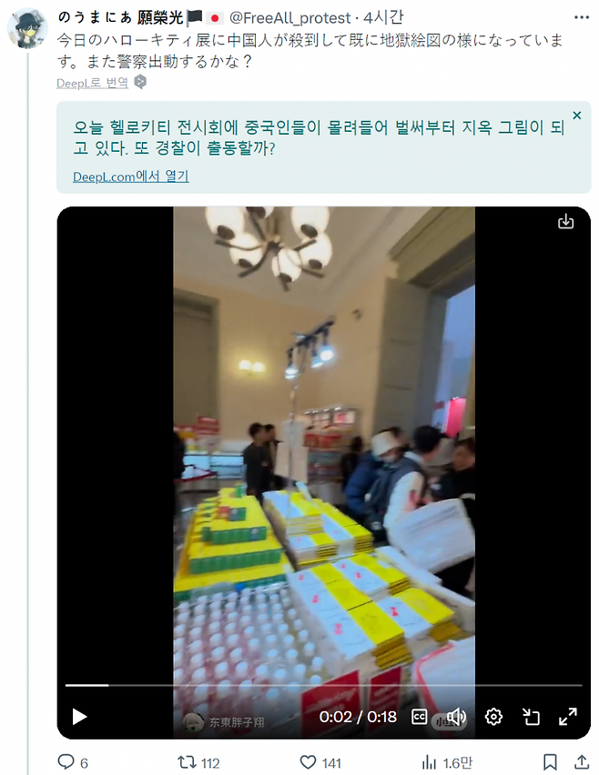 1730445394-1.png 일본 도쿄에서 열린 헬로키티 특별전시회 개막 대참사