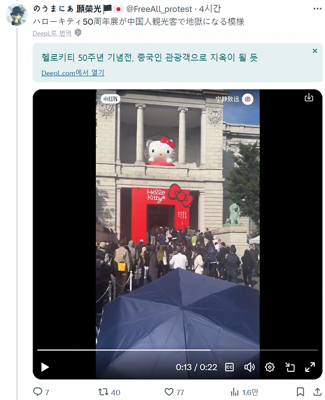 1730445394-2.png 일본 도쿄에서 열린 헬로키티 특별전시회 개막 대참사