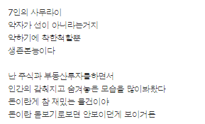 image.png 7인의 사무라이 패잔병과 농민 영화 7인의 사무라이 명장면