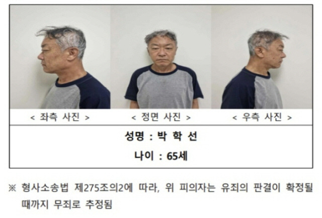 ▲ 지난달 30일 강남의 한 오피스텔에서 모녀를 살해하고 달아난 혐의(살인)를 받는 60대 남성 박학선.서울경찰청 제공