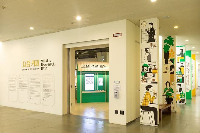 “What A Brew-tiful Day!” at the National Folk Museum of Korea in Seoul. (NFMK)