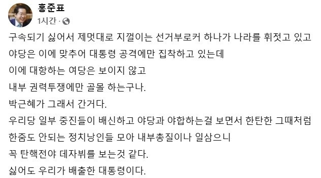 이미지=홍준표 시장 SNS 갈무리 