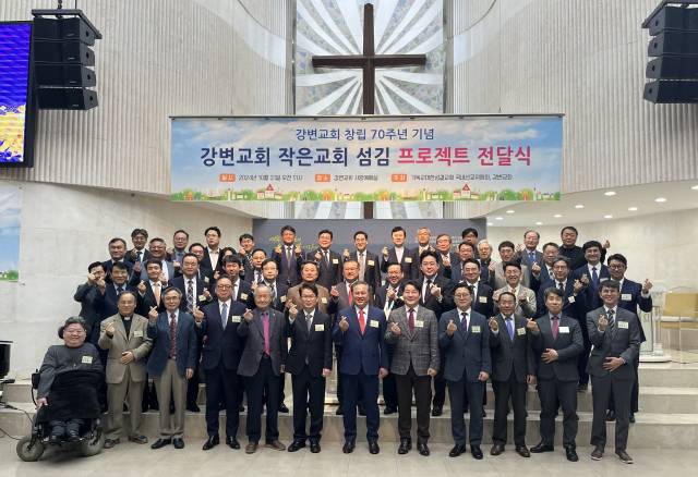 서울 강변교회 관계자들이 31일 서울 용산구 교회에서 작은교회 관계자들에게 지원금을 전달한 뒤 함께 기념촬영을 하고 있다.