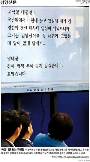 ▲1일 경향신문 사진기사.