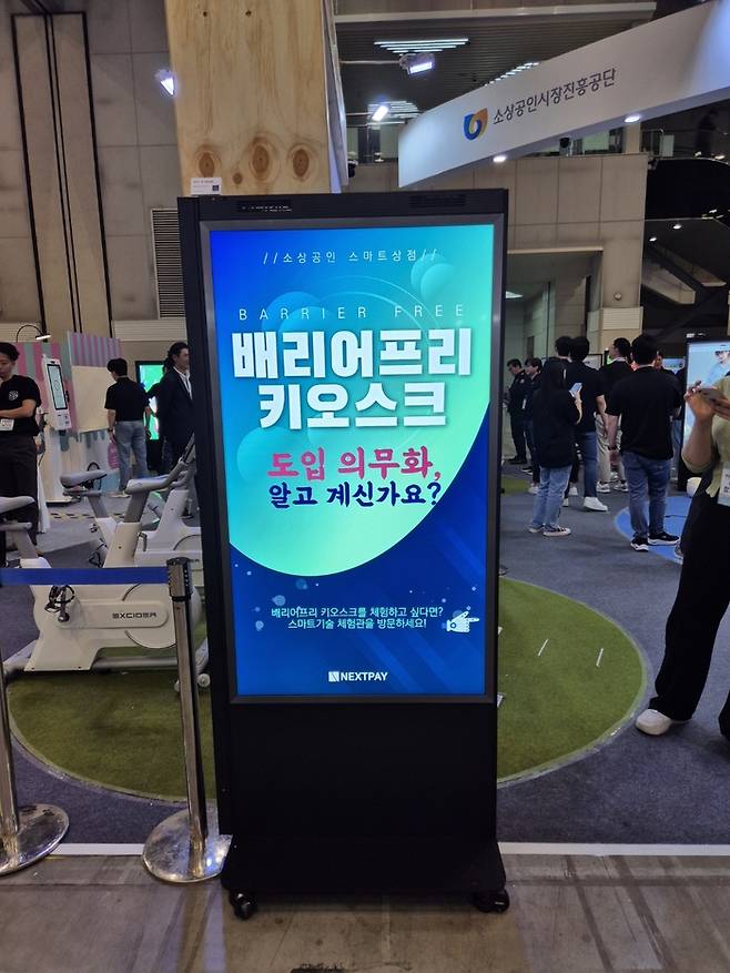 2024 소상공인대회에 전시된 베리어프리 키오스크. <부자비즈>