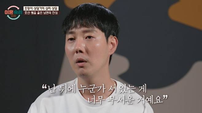 JTBC 예능 ‘이혼숙려캠프’