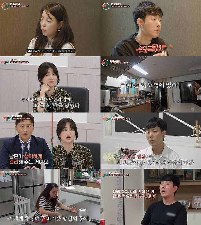 JTBC 예능 ‘이혼숙려캠프’