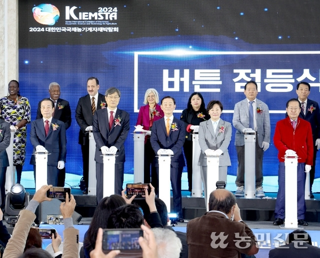 홍준표 대구시장(앞줄 오른쪽부터), 송미령 농림축산식품부 장관, 김신길 한국농기계공업협동조합 이사장, 김정식 농민신문사 사장, 이승호 한국농축산연합회장 등이 버튼을 눌러 행사 시작을 알리고 있다.