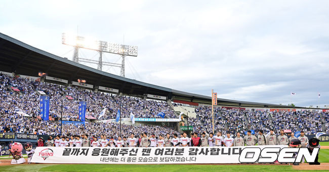 [OSEN=잠실, 최규한 기자] 프로야구 삼성은 19일 서울 잠실구장에서 열린 2024 KBO리그 포스트시즌 플레이오프(5전 3선승제) 4차전 LG와 경기에서 1-0으로 승리했다. 1~2차전을 승리한 삼성은 시리즈 전적 3승 1패를 기록, 한국시리즈에 진출했다. 경기를 마치고 LG 선수들이 팬들에게 인사를 전하고 있다. 2024.10.19 / dreamer@osen.co.kr