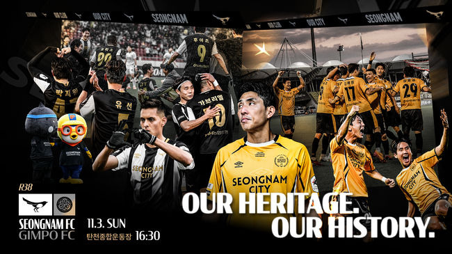 [사진] 성남FC 제공.