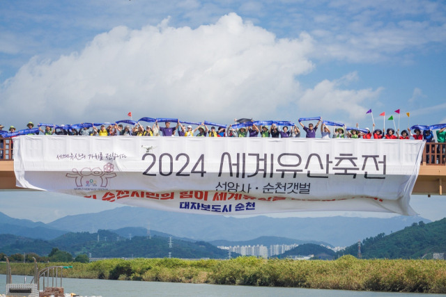 지난 10월 1일 순천만습지 무진교에서 순천 세계유산축전 슬로건 펼침 기념행사가 진행됐다. 사진 제공=순천