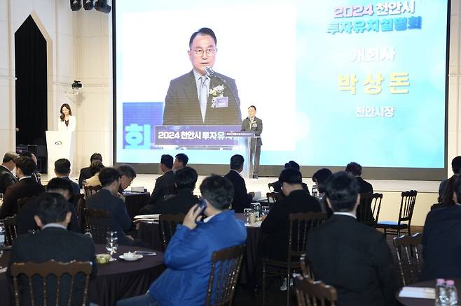 박상돈 천안시장이 '2024 수도권 기업 대상 투자유치 설명회'에 참석해 기업을 대상으로 투자유치 설명을 하고 있다. ⓒ천안시 제공