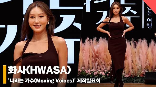 화사(HWASA), '아침이라 살짝 부었어요' [영상]