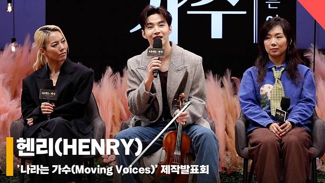 헨리(HENRY), '다른 버스킹 프로그램과 다른점? 자유로움!' [영상]