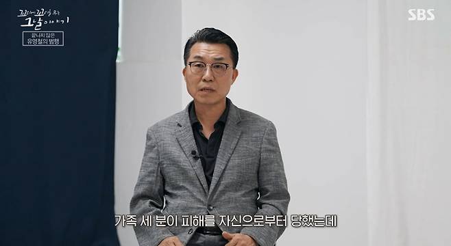 ‘꼬꼬무’. 사진| SBS 방송화면 캡처