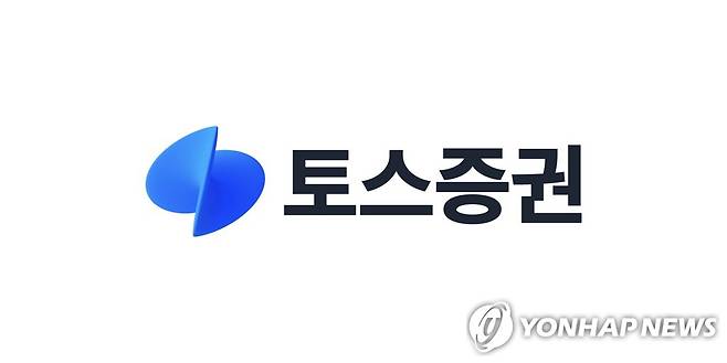 토스증권 로고 [토스 제공. 재판매 및 DB 금지]