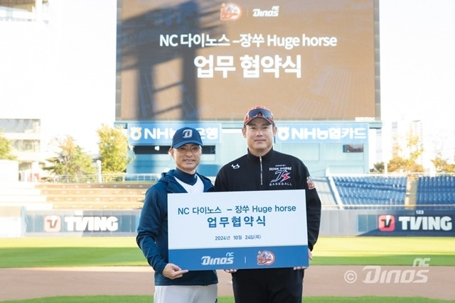 NC, 中 장쑤 휴즈홀스와 업무협약 체결. (NC 다이노스 제공)