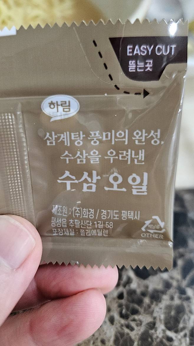 20241102_093202.jpg (후기)하림 삼계탕면 먹어봄