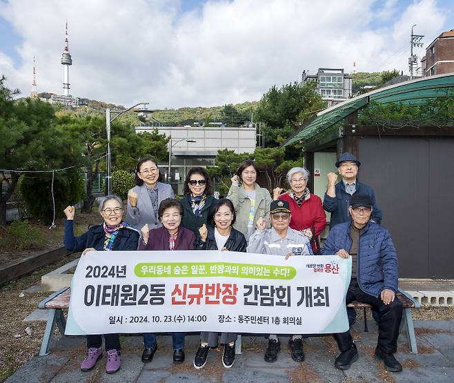 용산구 제공