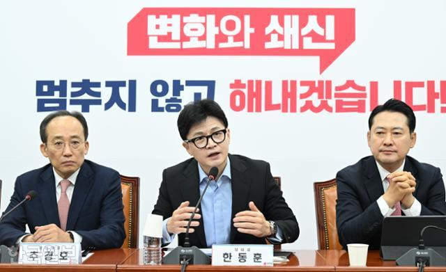 한동훈(가운데) 국민의힘 대표가 지난달 31일 국회에서 열린 최고위원회의에서 발언하고 있다. 고영권 기자