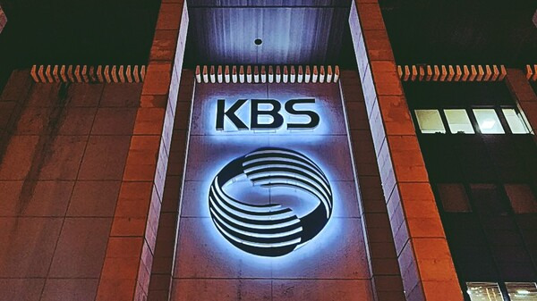 ▲KBS 본관.