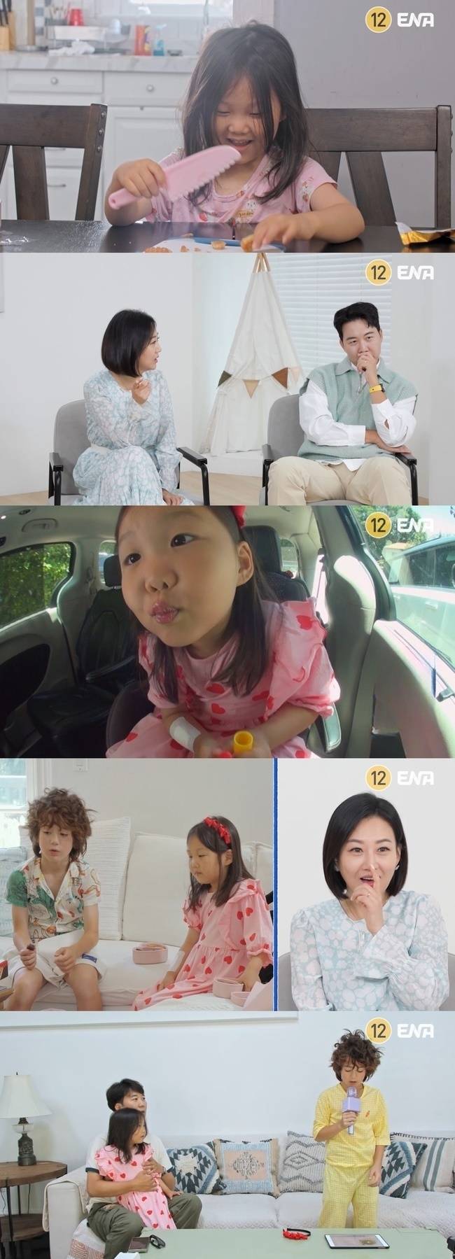 사진=ENA ‘내 아이의 사생활’ 제공