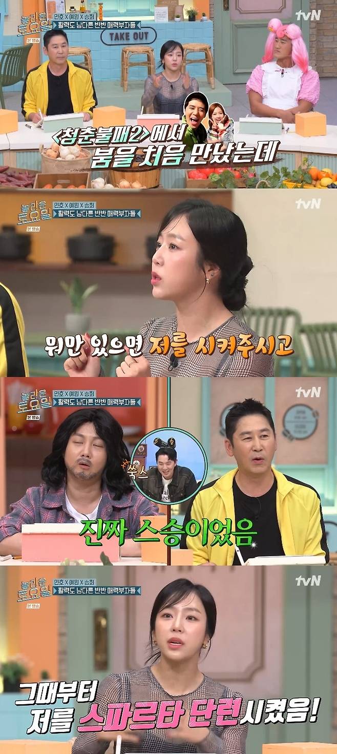 ‘놀라운 토요일’ . 사진ltvN