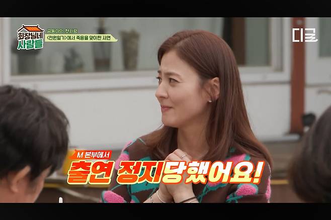 최지나 출연 정지 사연