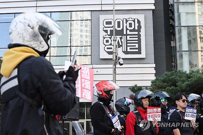 배달플랫폼 상생협의체 9차 회의...결론 나올까 (서울=연합뉴스) 류영석 기자 = 배달플랫폼-입접업체 상생협의체 제9차 회의가 열리는 30일 오후 서울 송파구 우아한형제들 본사 앞에서 라이더유니온 주최로 열린 기본 배달운임 인상 촉구 기자회견에서 한 배달 기사가 현장을 촬영하고 있다. 2024.10.30 ondol@yna.co.kr