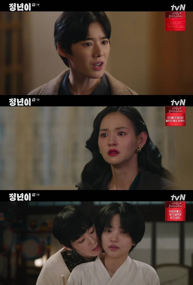 tvN 토일극 ‘정년이’ 사진 | tvN