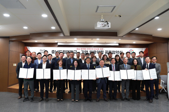 충남도립대학교(총장 김용찬)가 충남의 42개 중추 산업에 특화된 인재를 육성하고 기업의 인재 수급을 원활히 지원하기 위한 '충남 정주형 지역인재 양성 및 채용약정을 위한 업무협약'을 체결했다.충남도립대 제공