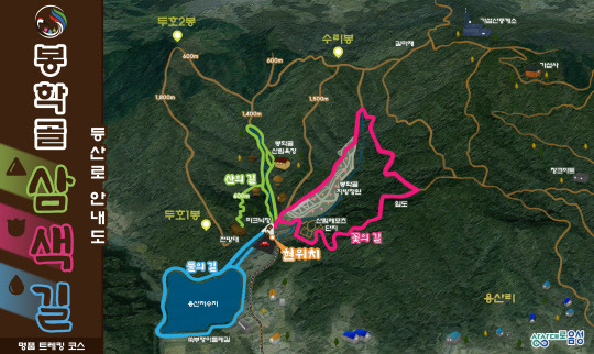 음성군 음성읍 용산리 '봉학골 삼색길'이 가을철을 맞아 주민과 관광객들로 부터 인기를 끌고 있다.  삼색길 안내도   사진=음성군 제공