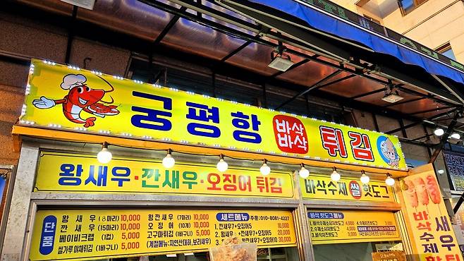 20241102_170851.jpg 캠핑 2일차) 저녁은 소고기와 자연산 대하 그리고 무늬오징어!!!!