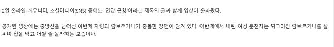 "남편 차에 무보험?" \'6억\' 람보르기니 받은 아반떼…배상 책임에 쏠리는 관심