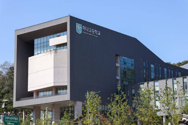 하나고 전경. 하나학원 제공
