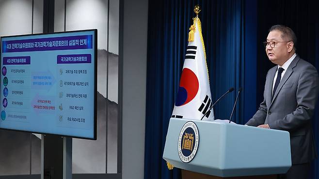 국가바이오위원회 출범 브리핑 [사진 제공: 연합뉴스]