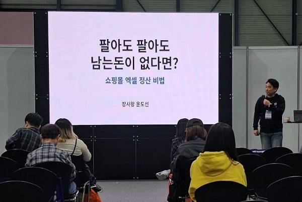 사진: 세미나 발표 모습