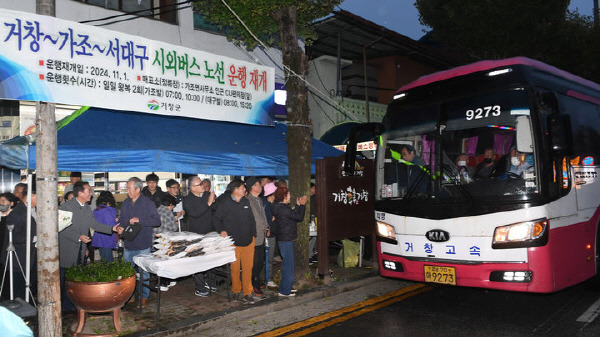 지난 1일부터 거창~가조~서대구 시외버스 노선의 운행이 재개됐다. 거창군 제공