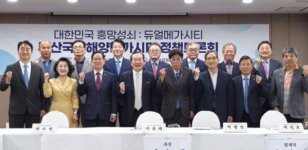 지난 1일 부산상공회의소에서 부울경전문가협의회 창립 심포지업과 정책 토론회가 열리고 있다. 부울경전문가협의회 제공