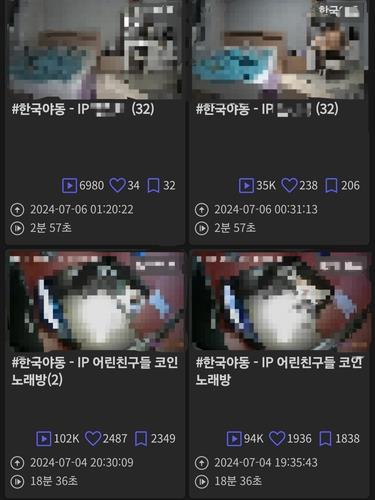 불법 음란물 공유 사이트에 유출된 IP카메라 영상 [연합뉴스]