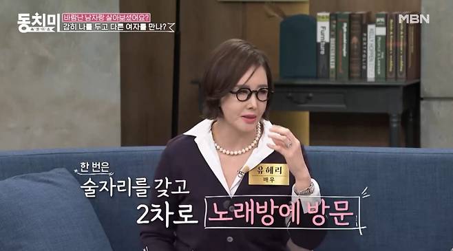 /사진=MBN 예능 '속풀이쇼 동치미'