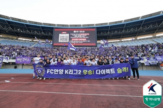 FC안양/한국프로축구연맹