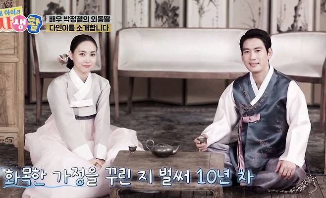 ENA 예능 ‘내 아이의 사생활’