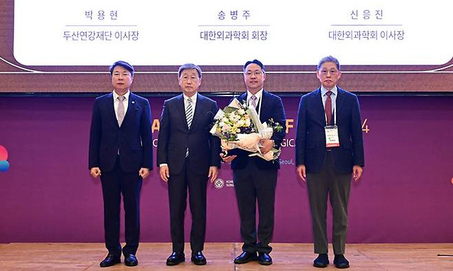 지난 2일 서울 서대문구 스위스그랜드호텔에서 열린 ‘2024 두산연강외과학술상’ 시상식에서 김형진 은평성모병원 교수(오른쪽 두 번째)가 신응진 대한외과학회 이사장(왼쪽부터), 박용현 두산연강재단 이사장, 송병주 대한외과학회 회장과 기념촬영을 하고 있다. 두산연강재단 제공